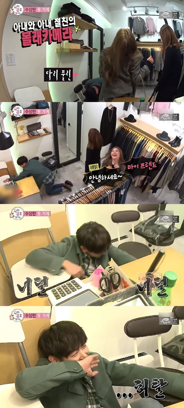 솔라 욕하는 옷가게 점원한테 빡친 에릭남 반응 ㄷㄷ.JPG | 인스티즈