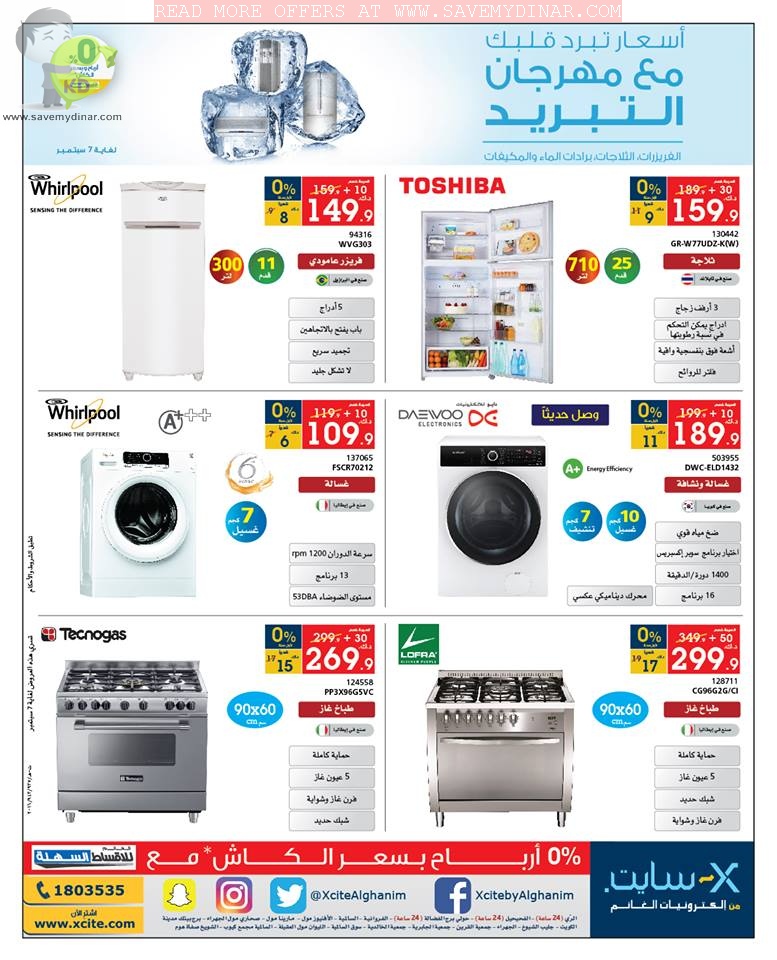 Xcite Kuwait Promotions