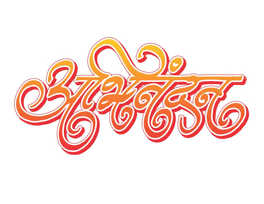 marathi text hardik shubhechha freebek marathi text hardik shubhechha freebek