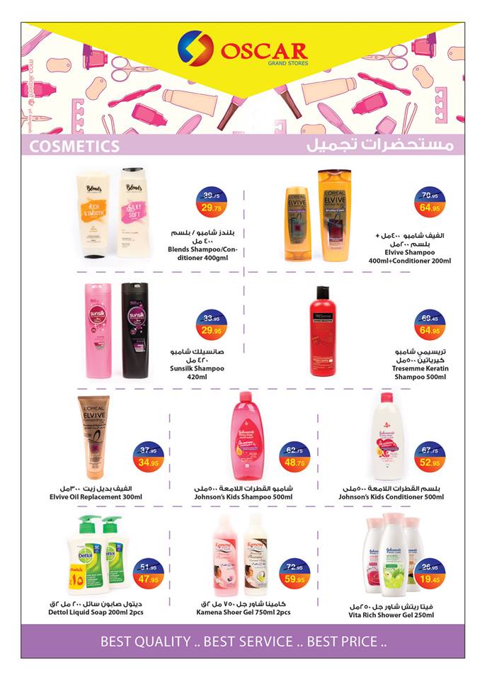 عروض اوسكار جراند ستورز