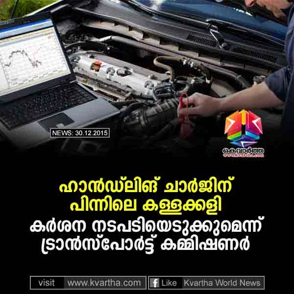 Transport Commissioner,Vehicles, Kerala.