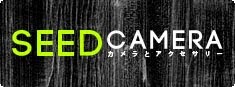 ร้านกล้อง SeedCamera.Com จำหน่าย อุปกรณ์กล้อง เลนส์ แฟลช ชุดไฟสตูดิโอ