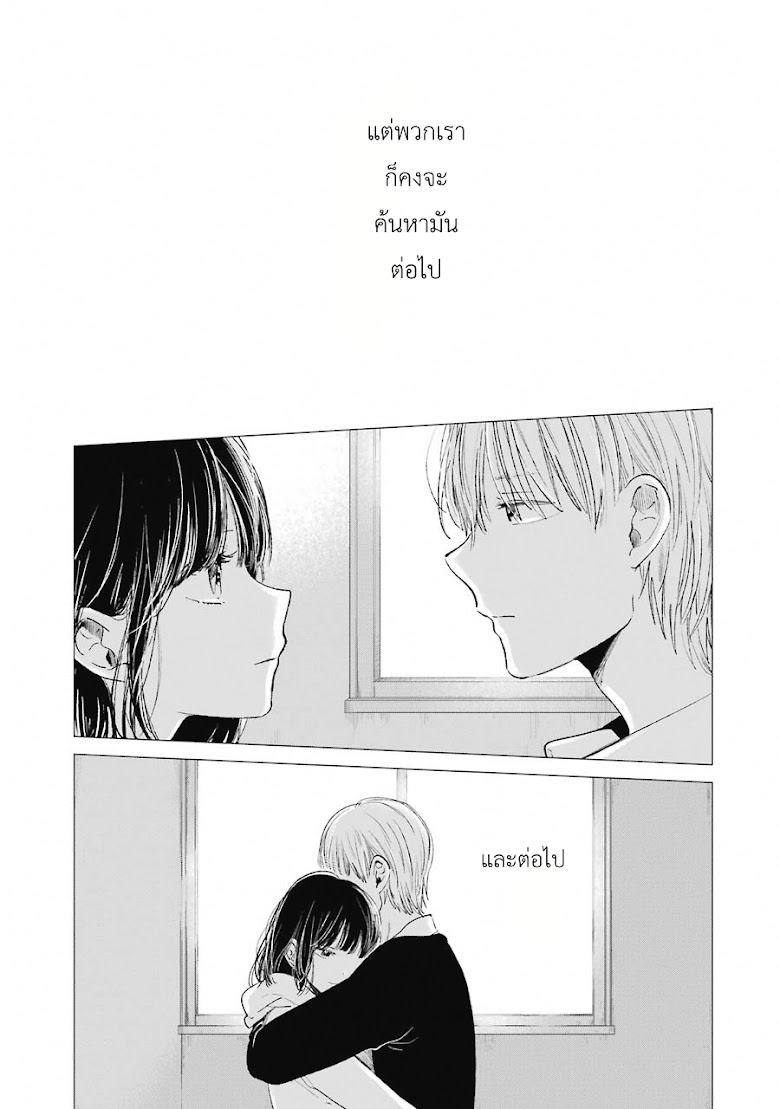 Kuzu no Honkai - หน้า 33