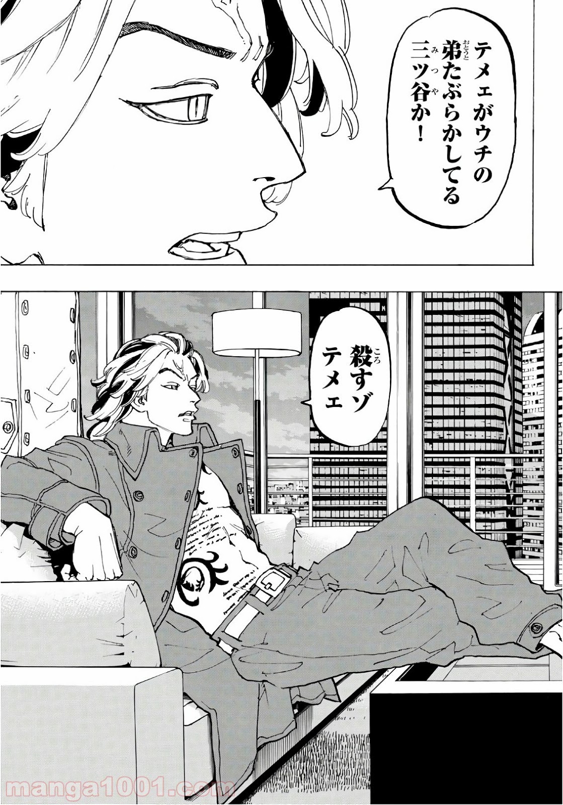 東京卍リベンジャーズ - Raw 【第84話】 - Manga1001.com