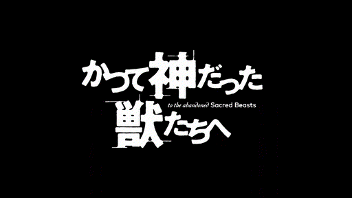 Joeschmo's Gears and Grounds: Omake ScreenCap - Katsute Kami Datta Kemono-tachi  e - Episode 4 - Liza Hands on Hips