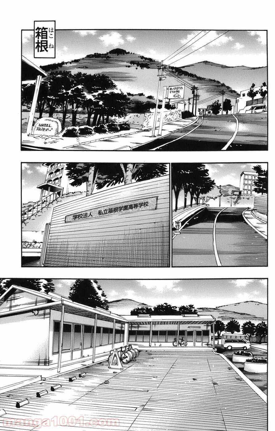 弱虫ペダル - Raw 【第65話】 - Manga1001.com