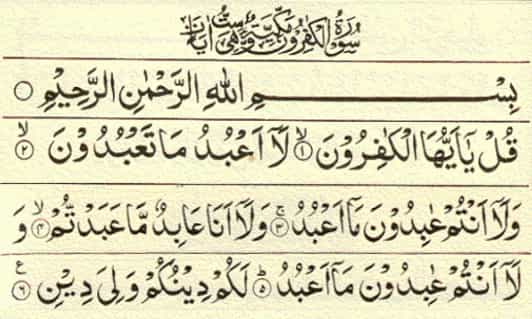 Manfaat surat Al-Kafirun yang perlu kamu ketahui