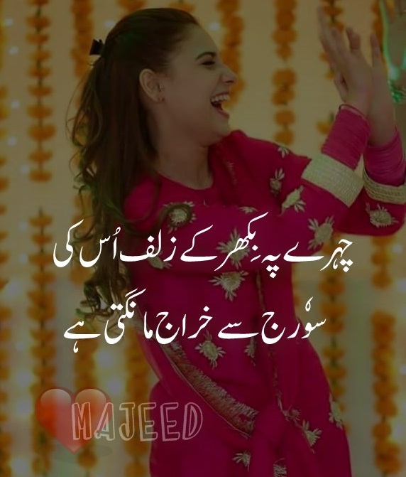 Most Romantic 2 Lines Love Poetry in Urdu - Sad Poetry Urdu