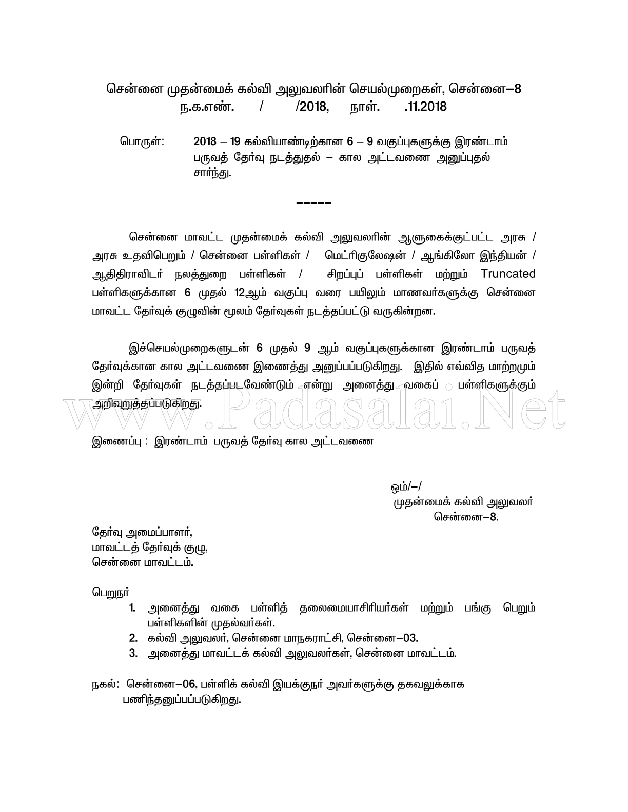 Class 7 english sample paper 2021 image