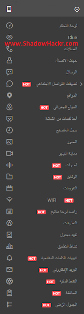 اختراق الهاتف ios