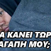 Survivor – πάρτι στο Twitter: Όλοι περιμένουν τα ευχάριστα μαντάτα στην ψηφοφορία (Pics)