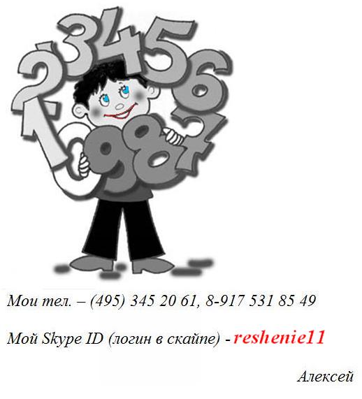 Дистанционный репетитор курсовые работы исполнение: Как решить ...