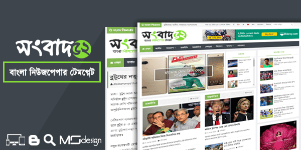 songbad52 professional bangla newspaper blogger template newspaper template for blogger