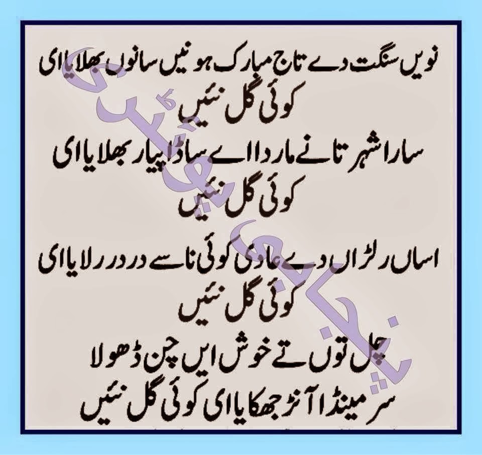 Punjabi poetry wallpapers Beautiful wallpapers For Desktop