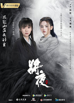 Tương Dạ 2 [VietSub], Ever Night 2 (2020)