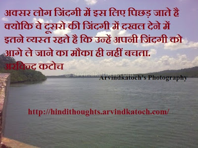 Hindi Thought, Quote, busy, life, interfere, Wallpaper