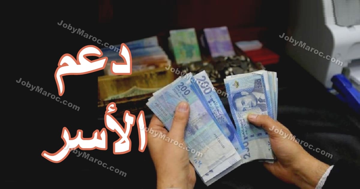 إطلاق عملية دعم للأسر العاملة في القطاع الغير المهيكل إطلاق عملية دعم للأسر العاملة في القطاع الغير المهيكل