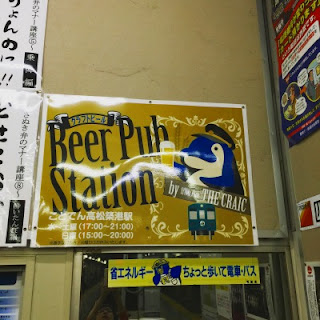 Beer Pub Statin ポスター