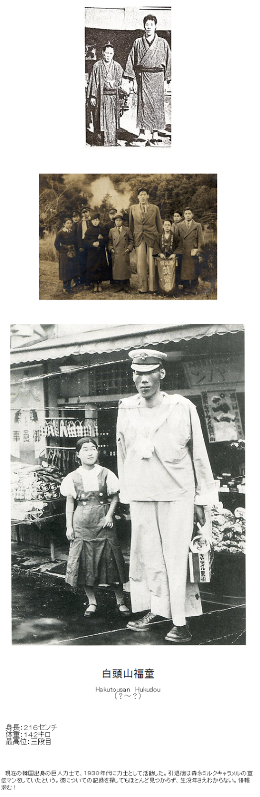 20세기 초중반 한국의 싸움꾼,무도인 | 인스티즈