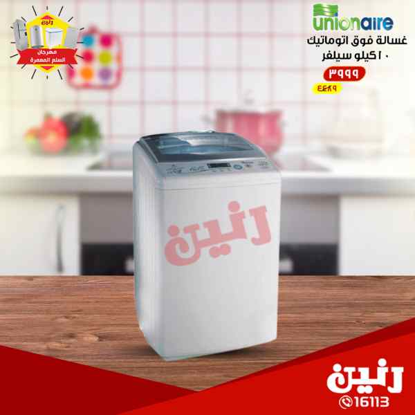 عروض رنين عروض رنين