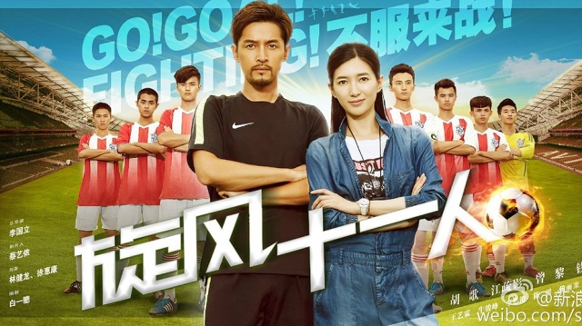 Cơn Lốc 11 Người, Go Goal Fighting