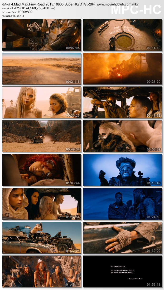 [Mini-HD][Boxset] Mad Max Collection (1979-2015) - แมดแม็กซ์ ภาค 1-4 [1080p][เสียง:ไทย AC3/Eng DTS][ซับ:ไทย/Eng][.MKV] MM4_MovieHdClub_SS