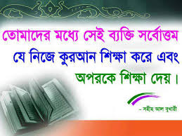 Islamic Sms Bangla Font স র ইসল ম ক এসএমএস Bangla Islamic Sms Facebook Lovesmsbd Com New Bangla Sms