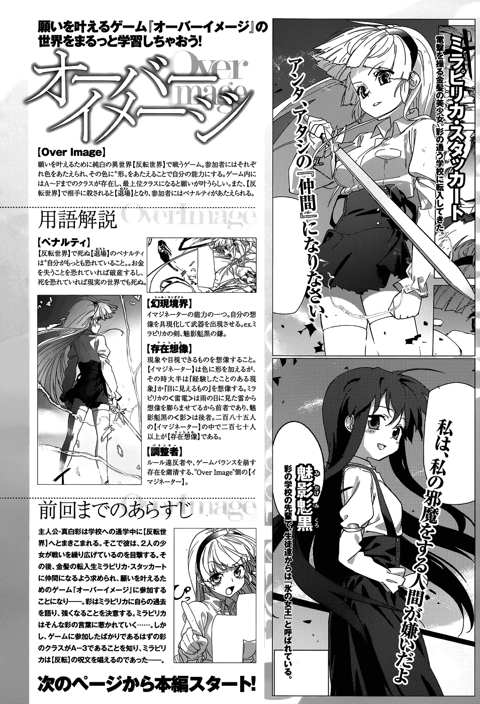 Over Image Chapter 4 Dirty Gold Ii Mangahasu Over Image Chapter 4 Dirty Gold Ii Mangahasu