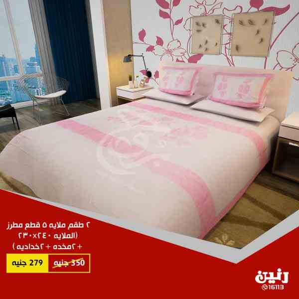 عروض رنين الخميس 24 حتى السبت 26 يناير 2019 مفروشات