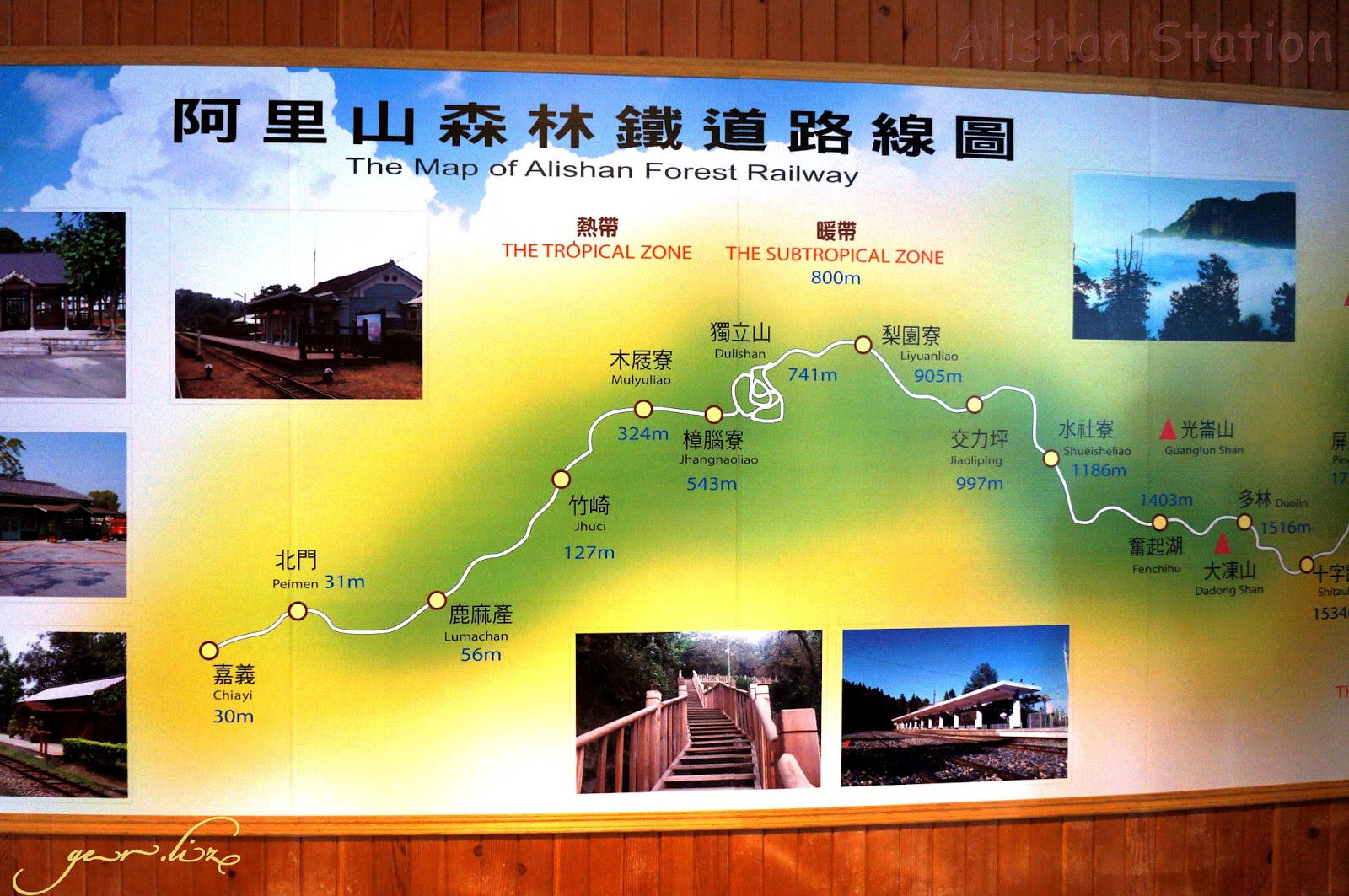 Forest Railway Alishan Station | Trips... by Liz
