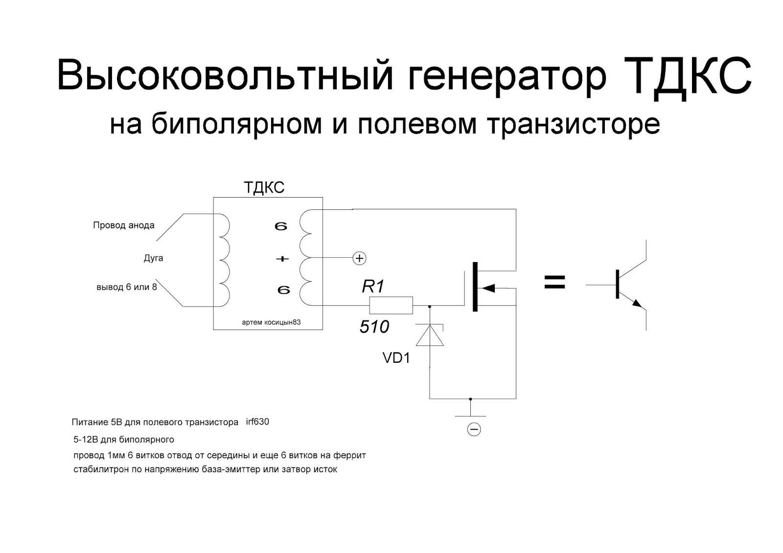 Схемы задающих ВЧ генераторов для использования в радиопередатчиках