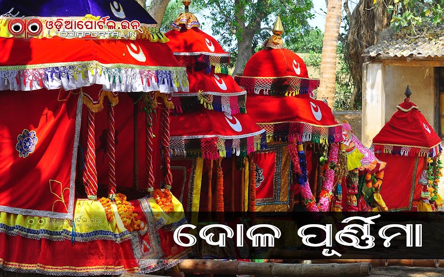 How We Celebrate Dola Purnima Holi In Odisha Read In Odia Dola