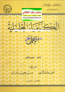 أغسطس 2018 علم الكيمياء Chemistry
