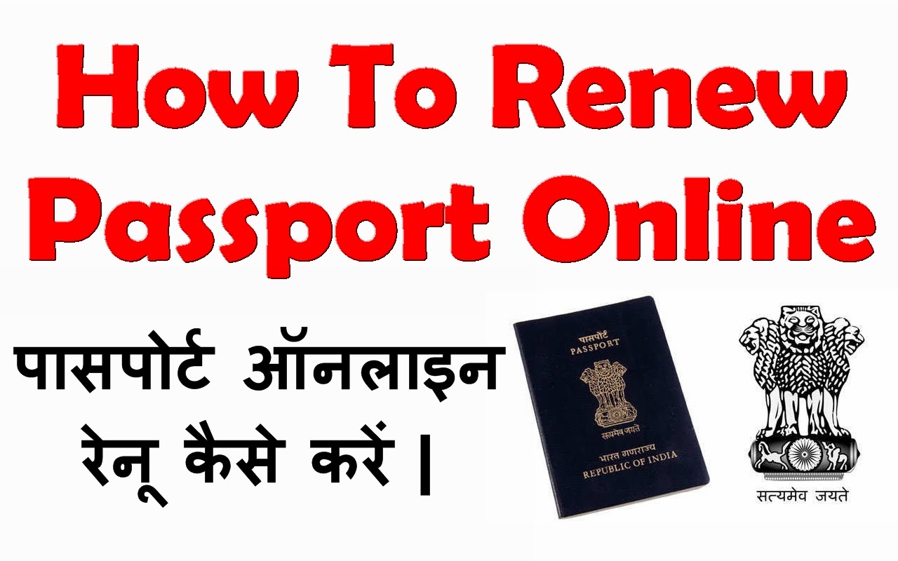 Guide How To Passport Renewal Online In India-3055