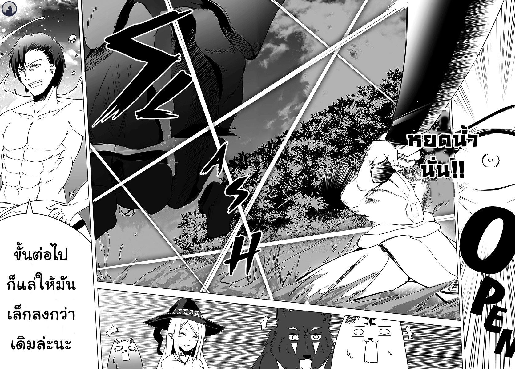 Wanwan Monogatari ~Kanemochi no Inu n shite to wa Itta ga, Fenrir ni shiro to wa Itte nee!~ หน้าที่ 2