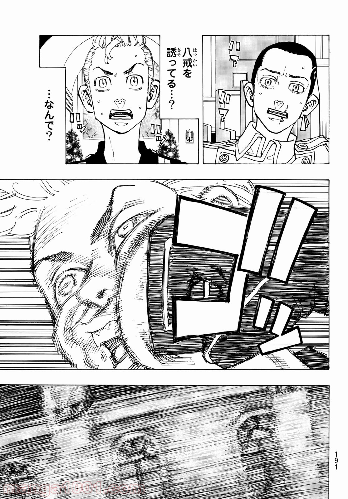 東京卍リベンジャーズ - Raw 【第94話】 - Manga1001.com