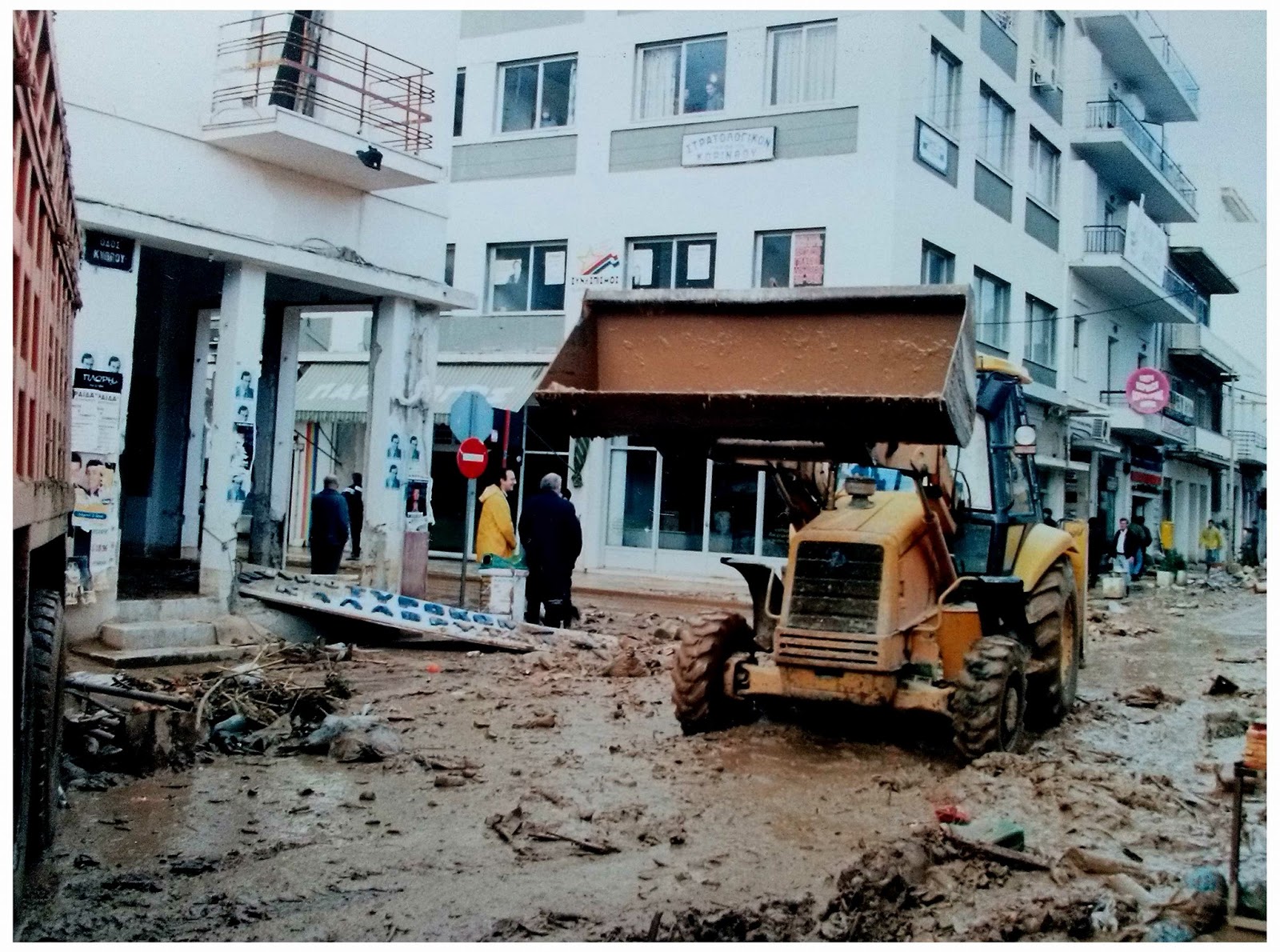 ÎÏÎ¿ÏÎ­Î»ÎµÏÎ¼Î± ÎµÎ¹ÎºÏÎ½Î±Ï Î³Î¹Î± Î Î»Î·Î¼Î¼ÏÏÎµÏ ÏÏÎ·Î½ ÎÎ¿ÏÎ¹Î½Î¸Î¿ 12/1/1997