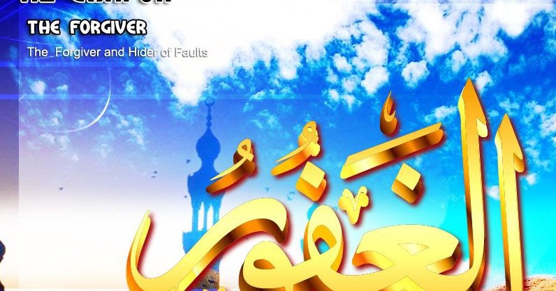 Gambar Asmaul Husna Al Ghofur - Rowansroom