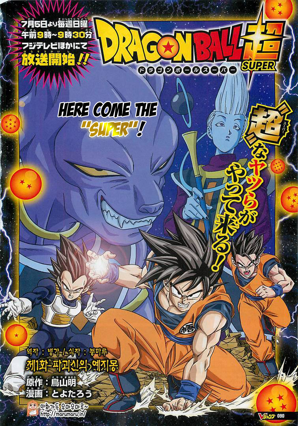 Dragon Ball Super Ch.1