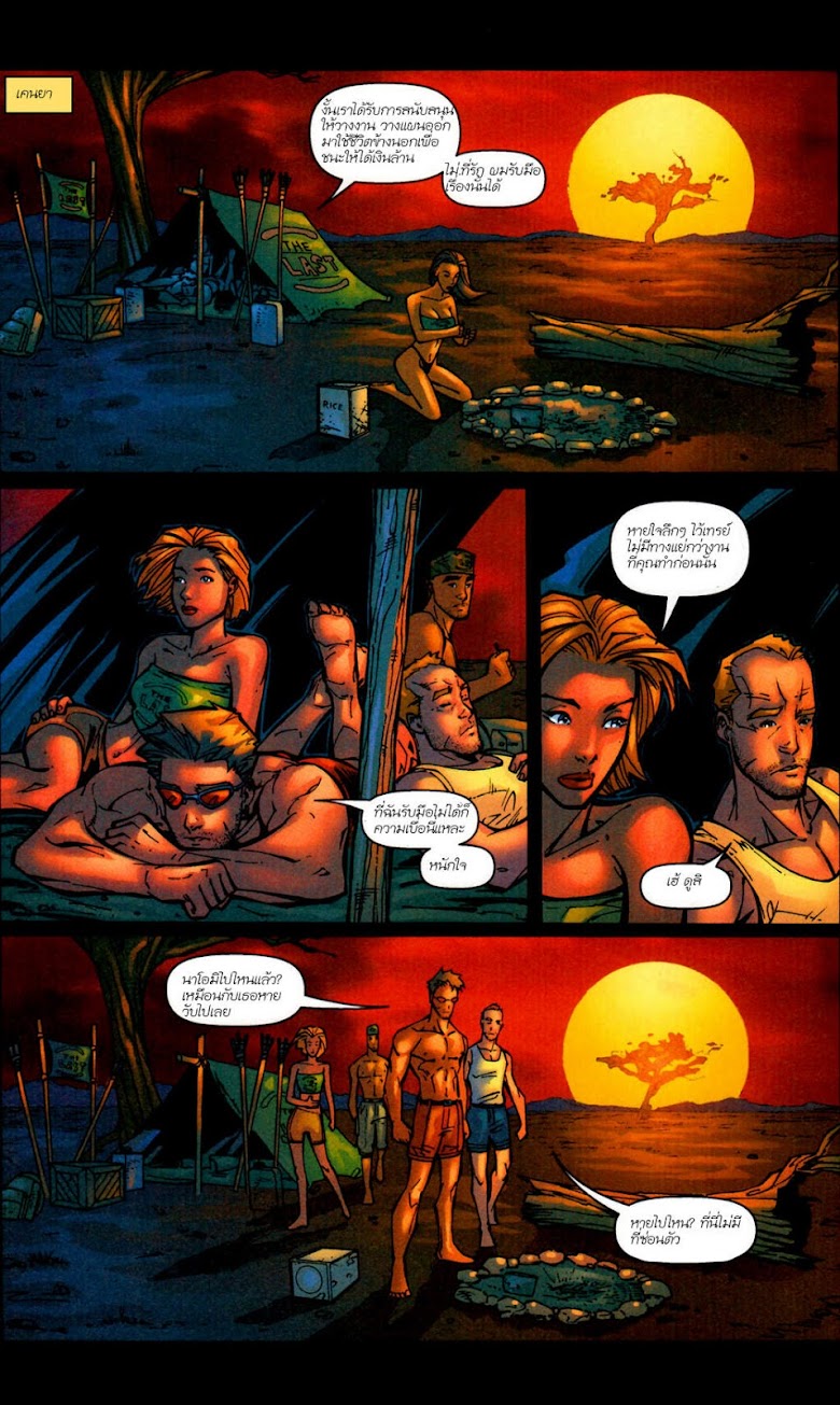 TOMB RAIDER - หน้า 23