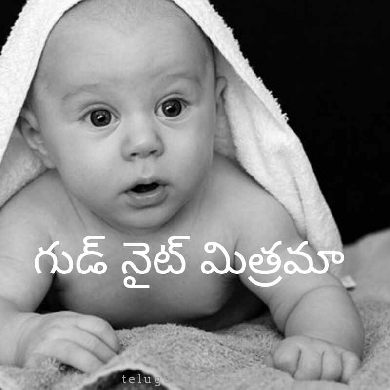 Telugu Wishes