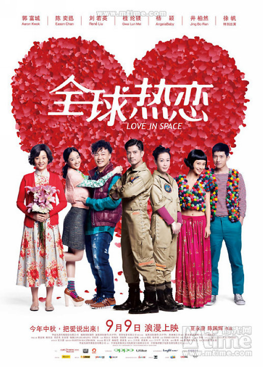 Toàn Cầu Nhiệt Luyến - Love In Space Toàn Cầu Nhiệt Luyến