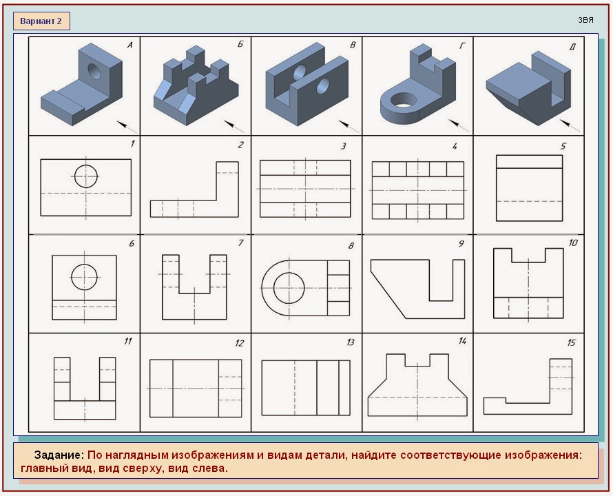 Карточки Задания По Черчению 9 Класс