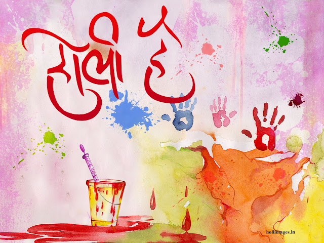 holi images in hindi holi images 2017 in hindi