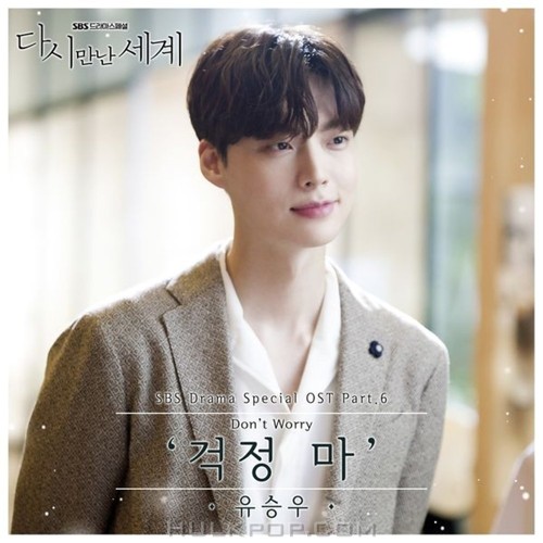 YU SEUNGWOO – Reunited Worlds OST Part.6