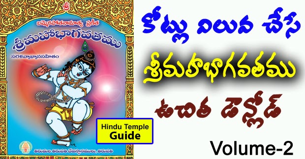 Documents Similar To 2-gitamakarandam-sankhyayogam.pdf
