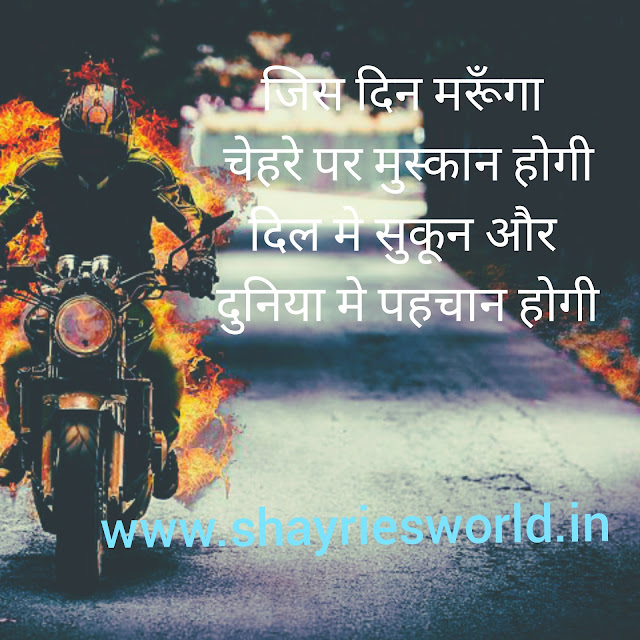 Maut Shayari Maut Shayari | Maut shayari in hindi | death shayari |