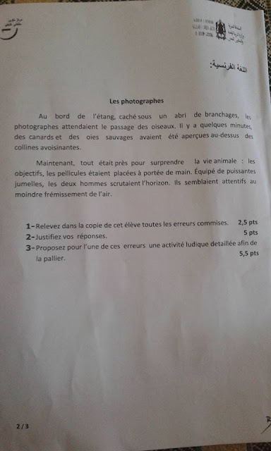 تصحيح اختبار المعارف المرتبطة بالتعليم الابتدائي 2015 تصحيح اختبار المعارف المرتبطة بالتعليم الابتدائي 2015