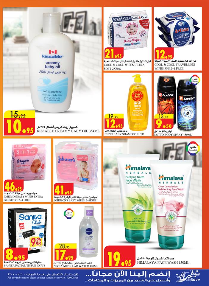 عروض السدحان الرياض الاسبوعية عروض السدحان الرياض الاسبوعية