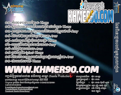 sasda cd vol 13